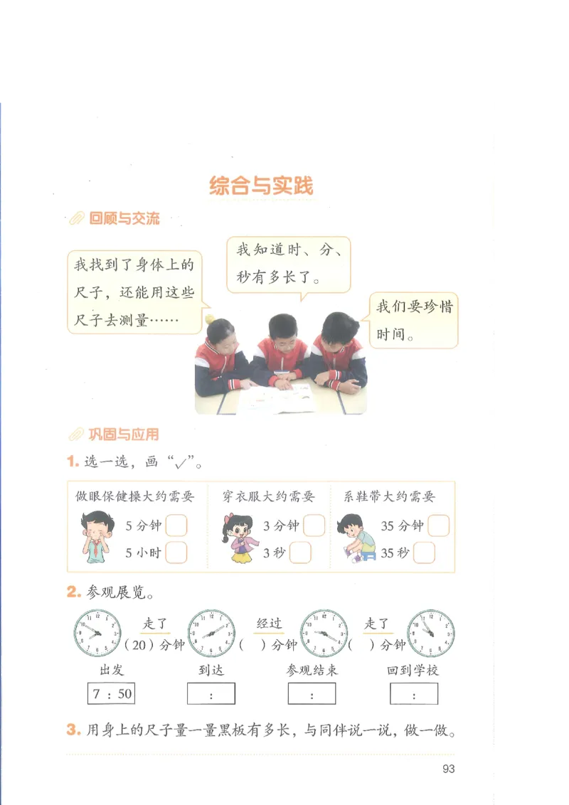 北师大2年级下册新课标测试版_26春北师大版数学二下_19、赠送其它资料_二年级数学下册（北师大版）_旧版_二年级数学下册（北师大版）