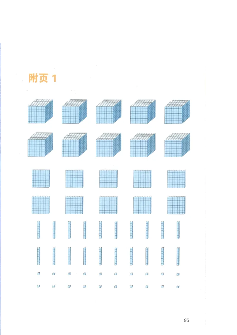 北师大2年级下册新课标测试版_26春北师大版数学二下_19、赠送其它资料_二年级数学下册（北师大版）_旧版_二年级数学下册（北师大版）