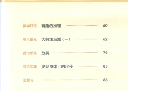 北师大2年级下册新课标测试版_26春北师大版数学二下_19、赠送其它资料_二年级数学下册（北师大版）_旧版_二年级数学下册（北师大版）