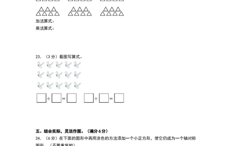 数学（基础卷01）（考试版A4）_26春北师大版数学二下_19、赠送其它资料_二年级数学下册（北师大版）_旧版_二年级数学下册（北师大版）_期中+期末-K149_期末试卷