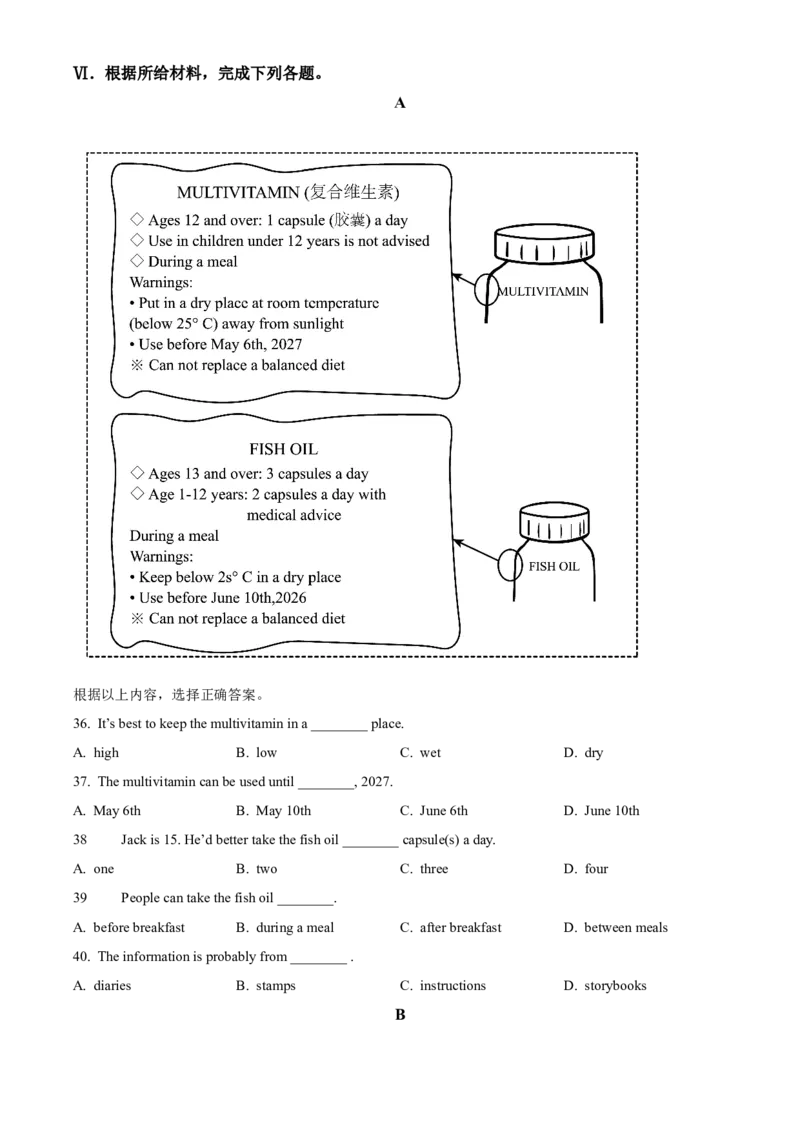 2025年吉林省中考英语真题（原卷版）_仁爱版英语九年级下册资料包_全国各地中考真题_2025年全国中考英语真题76份_2025年吉林省中考英语真题