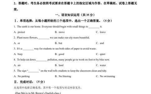 2025年吉林省中考英语真题（原卷版）_仁爱版英语九年级下册资料包_全国各地中考真题_2025年全国中考英语真题76份_2025年吉林省中考英语真题