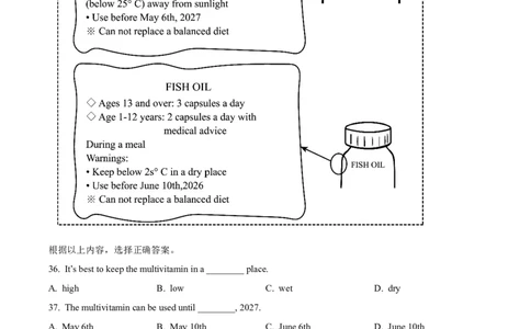 2025年吉林省中考英语真题（原卷版）_仁爱版英语九年级下册资料包_全国各地中考真题_2025年全国中考英语真题76份_2025年吉林省中考英语真题