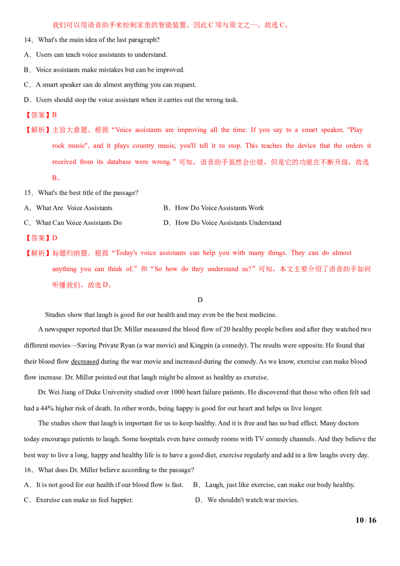 1.10Unit5Topic1单元测试（解析版）_仁爱版英语九年级下册资料包_单元测试