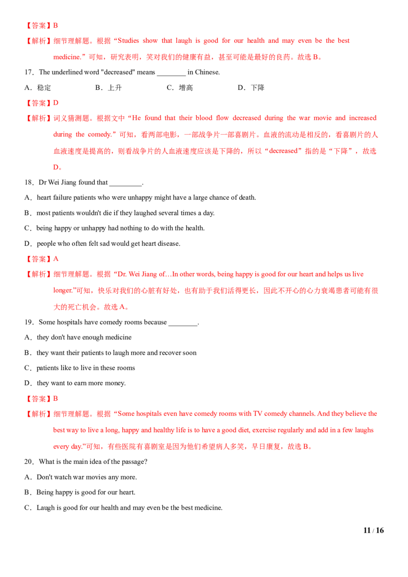 1.10Unit5Topic1单元测试（解析版）_仁爱版英语九年级下册资料包_单元测试