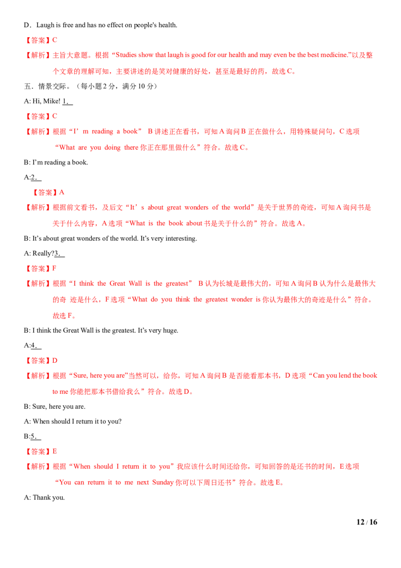 1.10Unit5Topic1单元测试（解析版）_仁爱版英语九年级下册资料包_单元测试