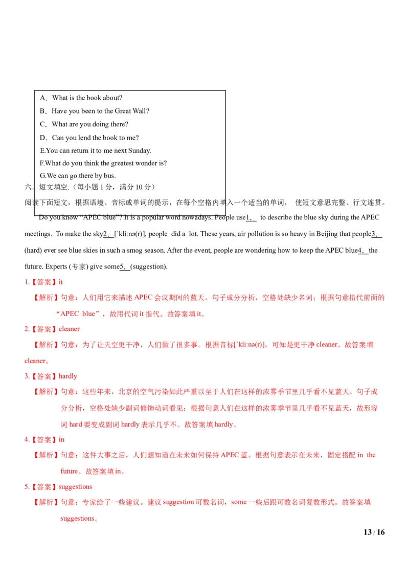 1.10Unit5Topic1单元测试（解析版）_仁爱版英语九年级下册资料包_单元测试