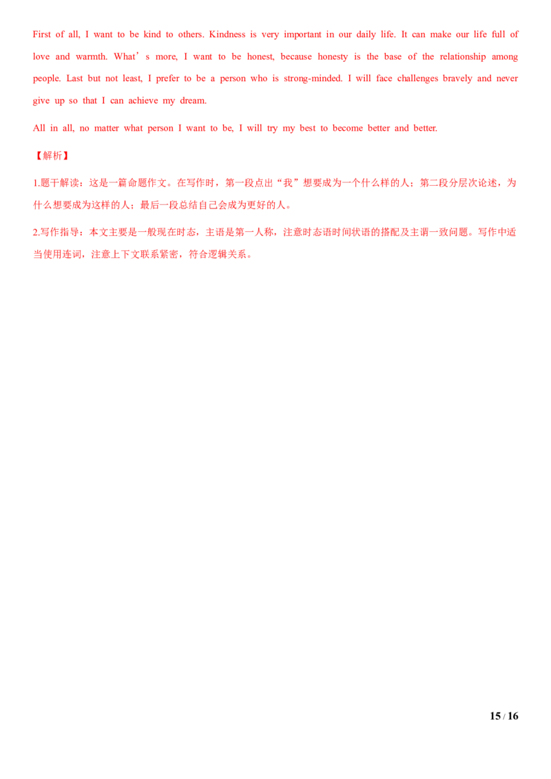 1.10Unit5Topic1单元测试（解析版）_仁爱版英语九年级下册资料包_单元测试