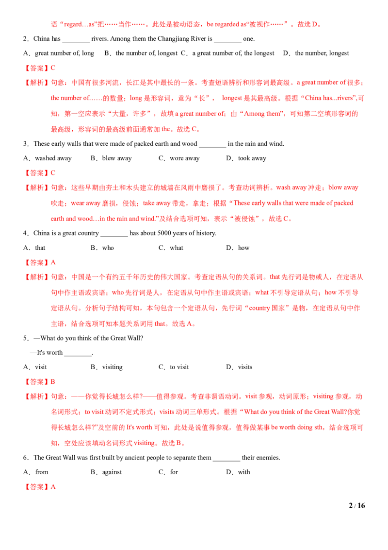 1.10Unit5Topic1单元测试（解析版）_仁爱版英语九年级下册资料包_单元测试