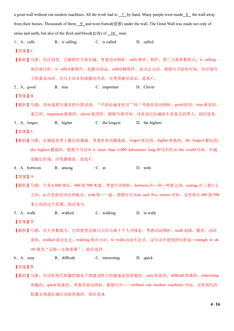 1.10Unit5Topic1单元测试（解析版）_仁爱版英语九年级下册资料包_单元测试