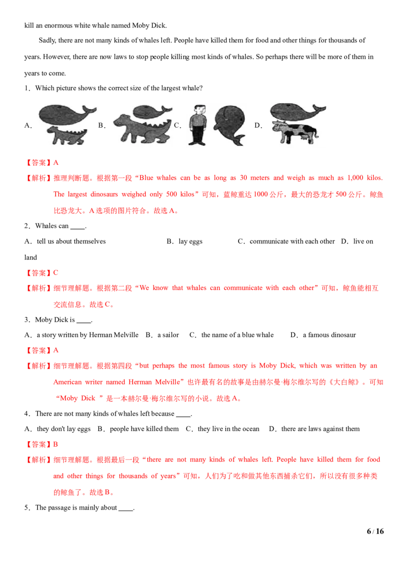 1.10Unit5Topic1单元测试（解析版）_仁爱版英语九年级下册资料包_单元测试