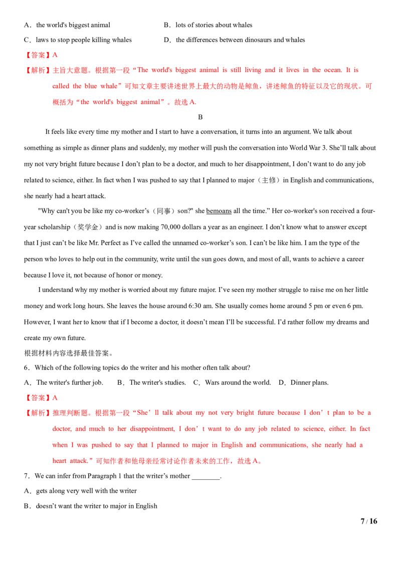 1.10Unit5Topic1单元测试（解析版）_仁爱版英语九年级下册资料包_单元测试