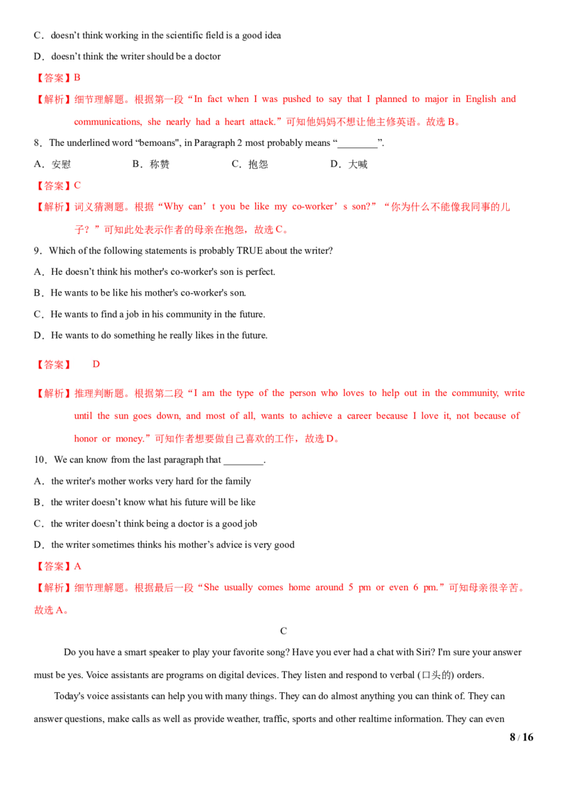 1.10Unit5Topic1单元测试（解析版）_仁爱版英语九年级下册资料包_单元测试