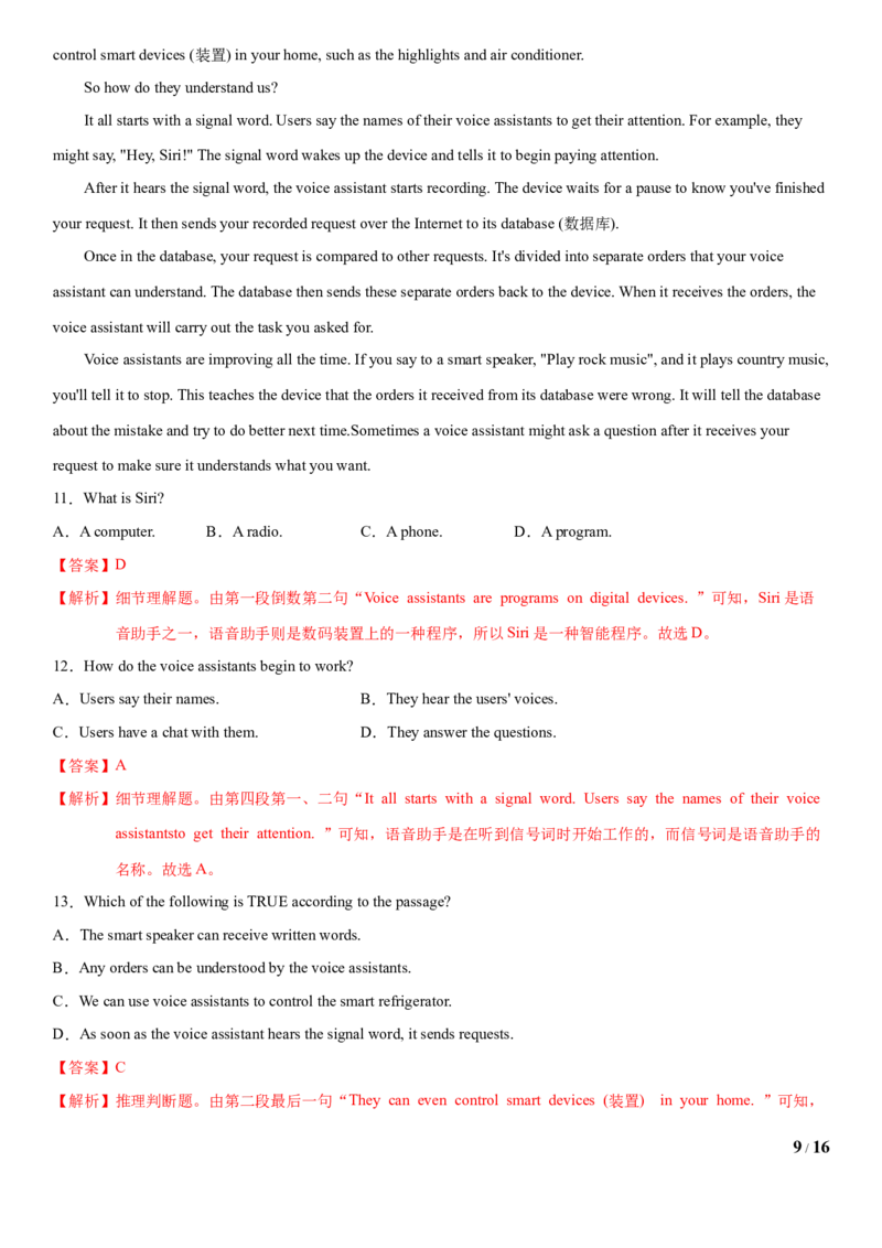 1.10Unit5Topic1单元测试（解析版）_仁爱版英语九年级下册资料包_单元测试