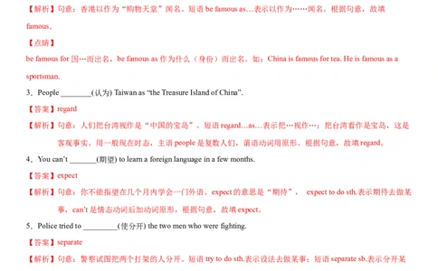 1.10Unit5Topic1单元测试（解析版）_仁爱版英语九年级下册资料包_单元测试