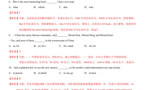 1.10Unit5Topic1单元测试（解析版）_仁爱版英语九年级下册资料包_单元测试