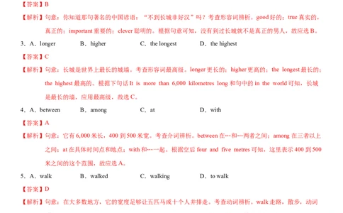 1.10Unit5Topic1单元测试（解析版）_仁爱版英语九年级下册资料包_单元测试
