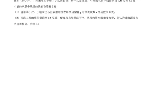 专题26.2实际问题与反比例函数（原卷版）(1)_3初中数学课件教案人教版PPT_9下-初中数学人教版_06习题试卷_1同步练习_同步练习（第2套）