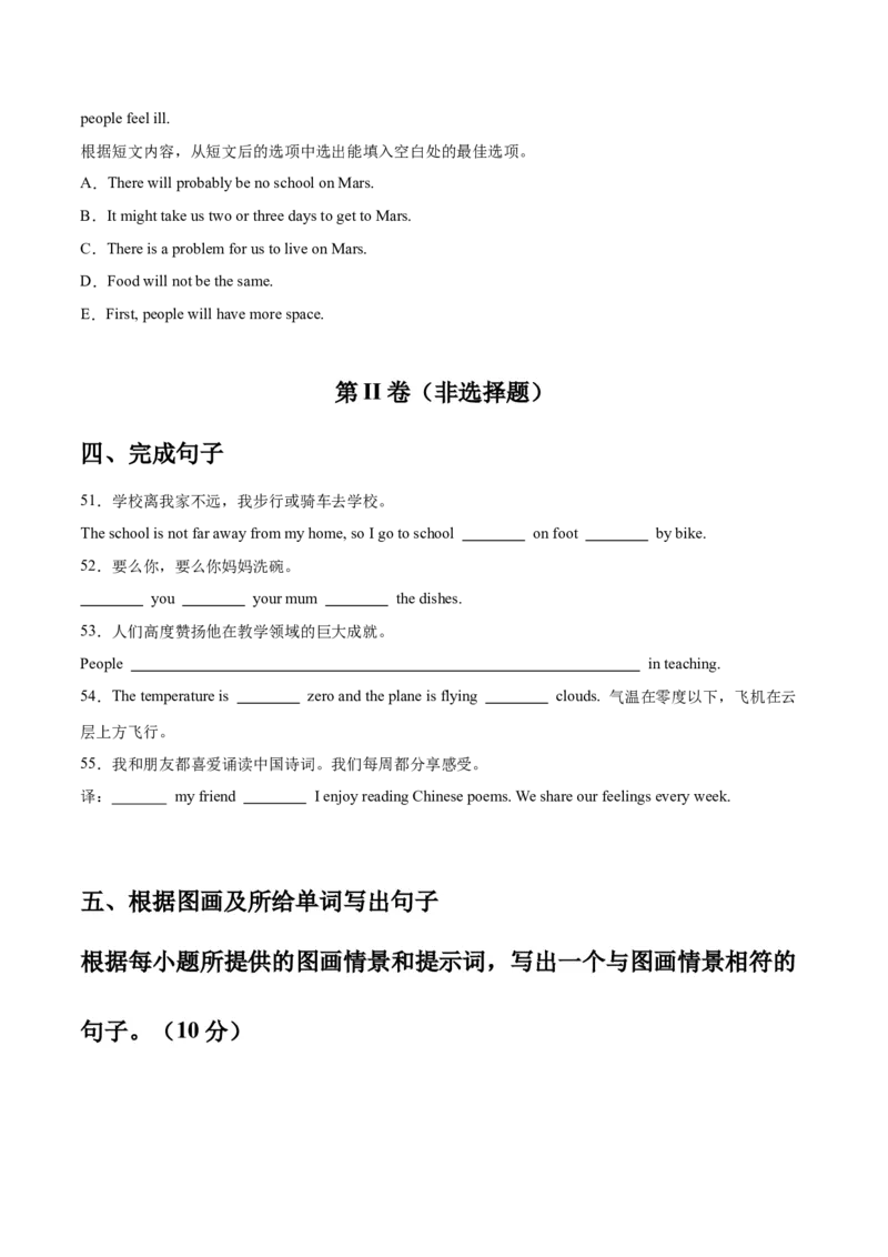 Unit5Topic3综合过关检测（原卷版版）_仁爱版英语九年级下册资料包_单元测试_综合过关检测