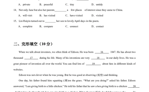 Unit5Topic3综合过关检测（原卷版版）_仁爱版英语九年级下册资料包_单元测试_综合过关检测