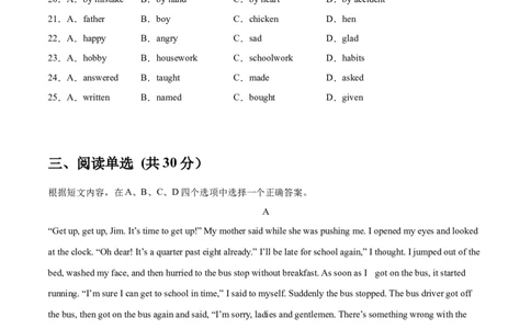 Unit5Topic3综合过关检测（原卷版版）_仁爱版英语九年级下册资料包_单元测试_综合过关检测