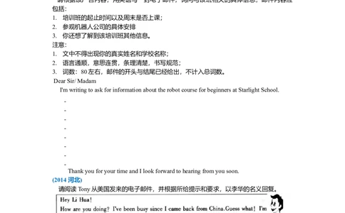 中考冲刺七：写作技巧（巩固练习）-_仁爱版英语九年级下册资料包_同步讲义-V31_32中考冲刺七：写作技巧(提高)_32中考冲刺七：写作技巧(提高)---