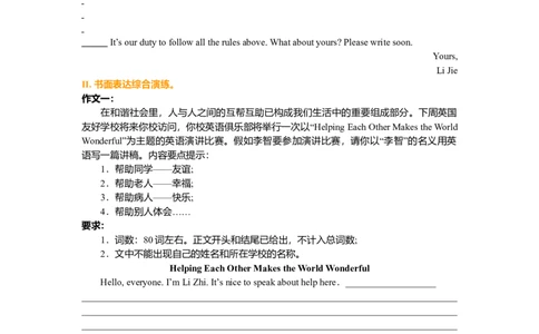 中考冲刺七：写作技巧（巩固练习）-_仁爱版英语九年级下册资料包_同步讲义-V31_32中考冲刺七：写作技巧(提高)_32中考冲刺七：写作技巧(提高)---