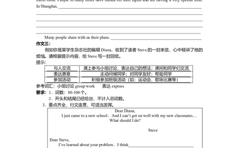 中考冲刺七：写作技巧（巩固练习）-_仁爱版英语九年级下册资料包_同步讲义-V31_32中考冲刺七：写作技巧(提高)_32中考冲刺七：写作技巧(提高)---