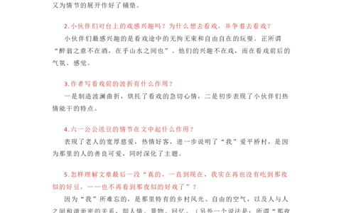 部编版语文八下第一单元知识梳理_24秋《初中各科知识点梳理》_初中语文《知识梳理》7-9年级上下册_下册_八下