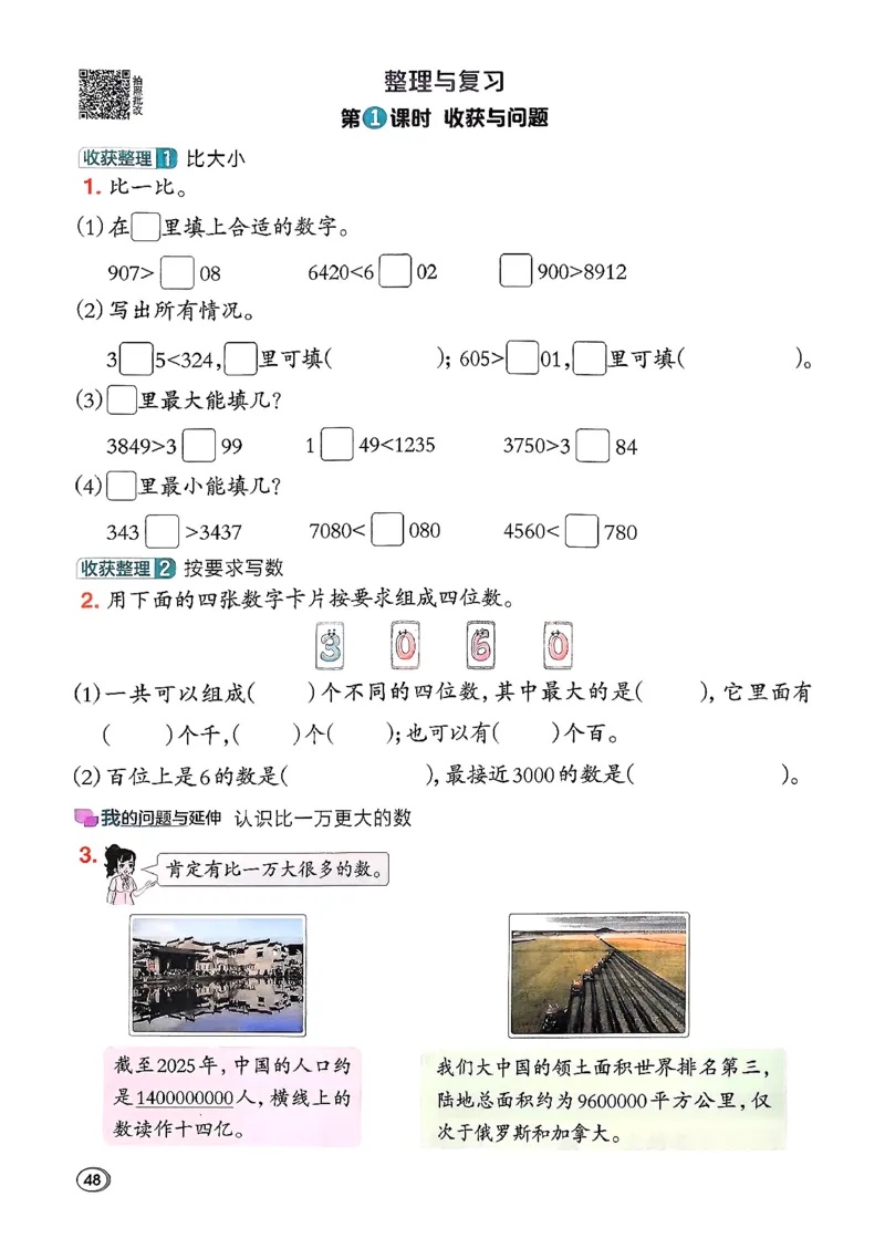 2026春《典中点》数学北师版2下_26春北师大版数学二下_05、课时练+测试卷+答案解析