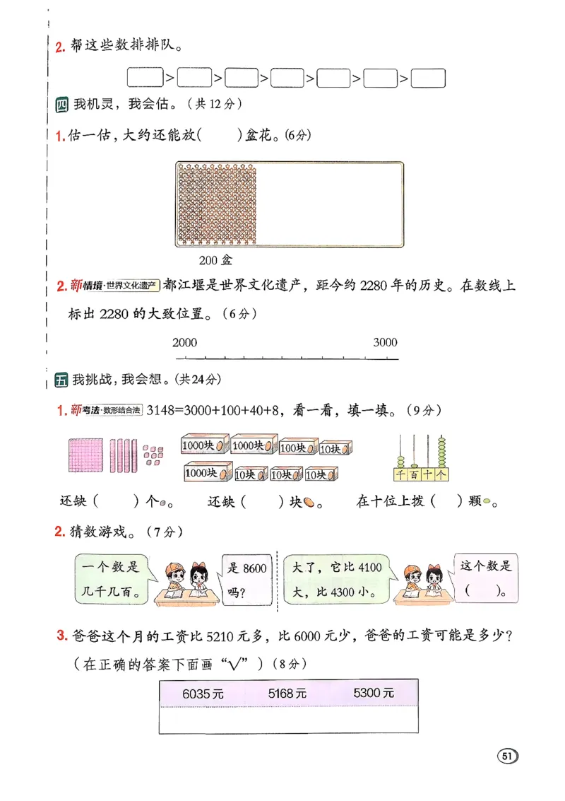 2026春《典中点》数学北师版2下_26春北师大版数学二下_05、课时练+测试卷+答案解析