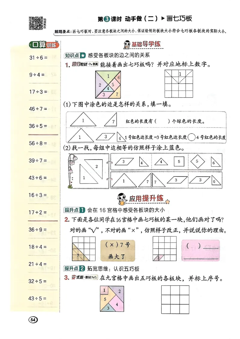 2026春《典中点》数学北师版2下_26春北师大版数学二下_05、课时练+测试卷+答案解析