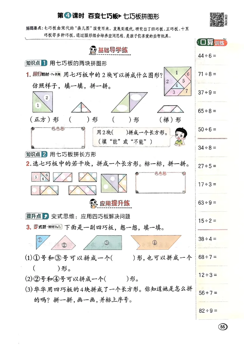 2026春《典中点》数学北师版2下_26春北师大版数学二下_05、课时练+测试卷+答案解析