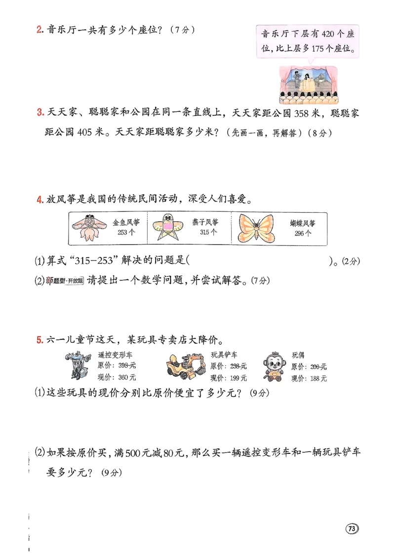 2026春《典中点》数学北师版2下_26春北师大版数学二下_05、课时练+测试卷+答案解析