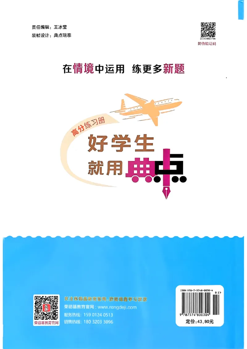 2026春《典中点》数学北师版2下_26春北师大版数学二下_05、课时练+测试卷+答案解析