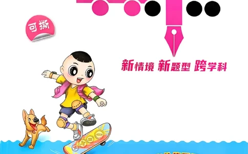 2026春《典中点》数学北师版2下_26春北师大版数学二下_05、课时练+测试卷+答案解析