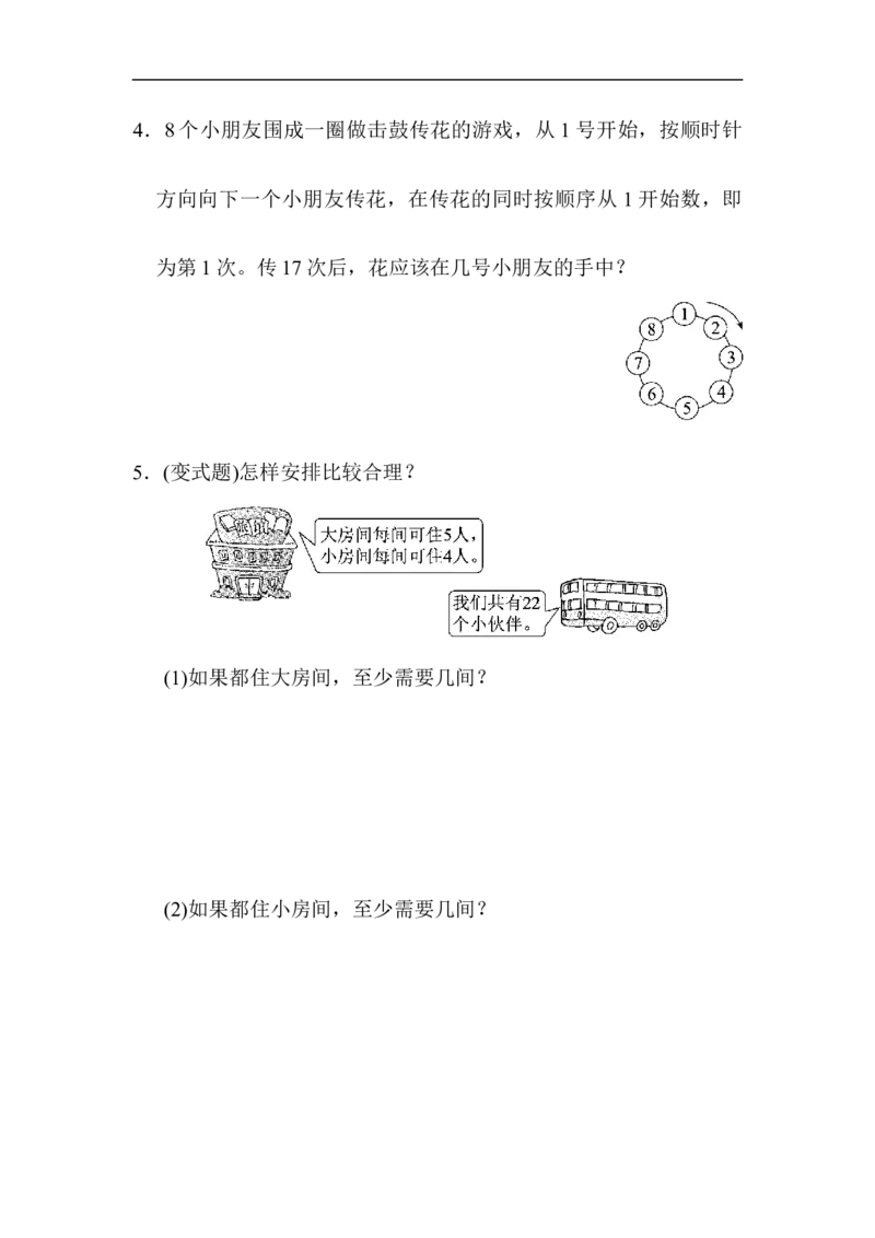 第一单元达标测试卷_26春北师大版数学二下_19、赠送其它资料_旧版_第2套：北师大数学2下_北师大数学二下单元测试（32份）_单元练习-2年级下册-北师大版数学第2套（8份）