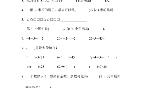 第一单元达标测试卷_26春北师大版数学二下_19、赠送其它资料_旧版_第2套：北师大数学2下_北师大数学二下单元测试（32份）_单元练习-2年级下册-北师大版数学第2套（8份）