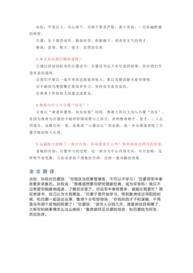 部编版语文七下第一单元知识梳理_24秋《初中各科知识点梳理》_初中语文《知识梳理》7-9年级上下册_下册_七下