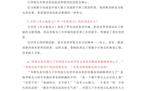 部编版语文七下第一单元知识梳理_24秋《初中各科知识点梳理》_初中语文《知识梳理》7-9年级上下册_下册_七下