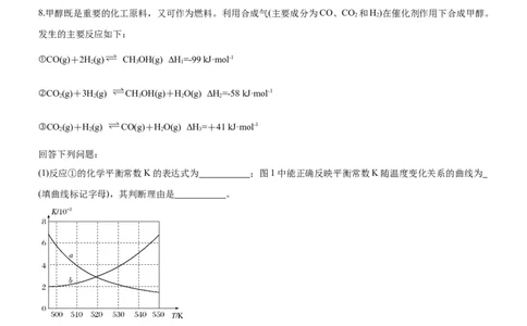 2.2.3影响化学平衡的因素（分层作业）原卷版_高化_595801221724高中化学新人教版选择性必修一二三电子版教案PPT课件高中试卷_选择性必修1册（人教版）_分层作业
