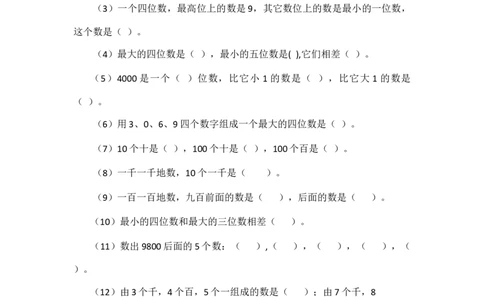 二年级下册数学一课一练-数一数（二）2北师大版_26春北师大版数学二下_19、赠送其它资料_二年级数学下册（北师大版）_旧版_二年级数学下册（北师大版）_分层作业-K10_课时练习