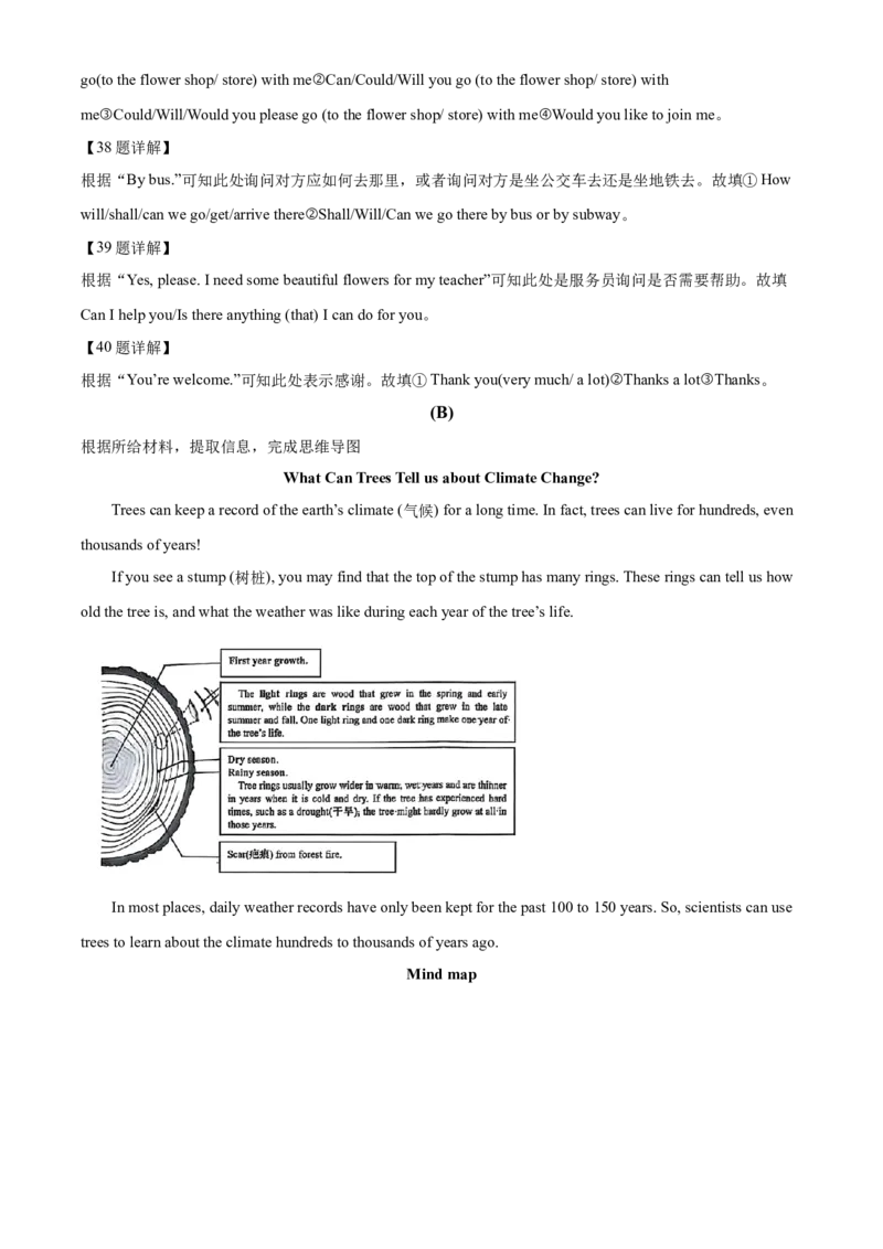 2025年黑龙江省绥化市中考英语真题（解析版）_仁爱版英语九年级下册资料包_全国各地中考真题_2025年全国中考英语真题76份_2025年黑龙江省绥化市中考英语真题