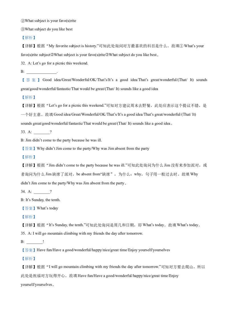 2025年黑龙江省绥化市中考英语真题（解析版）_仁爱版英语九年级下册资料包_全国各地中考真题_2025年全国中考英语真题76份_2025年黑龙江省绥化市中考英语真题