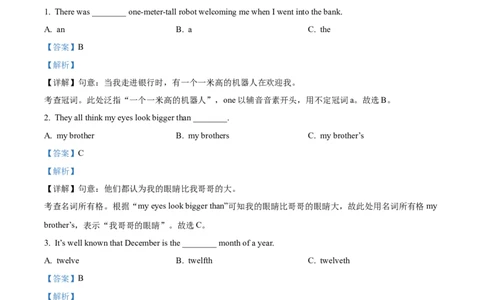 2025年黑龙江省绥化市中考英语真题（解析版）_仁爱版英语九年级下册资料包_全国各地中考真题_2025年全国中考英语真题76份_2025年黑龙江省绥化市中考英语真题