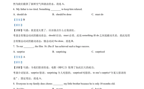 2025年黑龙江省绥化市中考英语真题（解析版）_仁爱版英语九年级下册资料包_全国各地中考真题_2025年全国中考英语真题76份_2025年黑龙江省绥化市中考英语真题