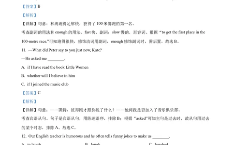 2025年黑龙江省绥化市中考英语真题（解析版）_仁爱版英语九年级下册资料包_全国各地中考真题_2025年全国中考英语真题76份_2025年黑龙江省绥化市中考英语真题