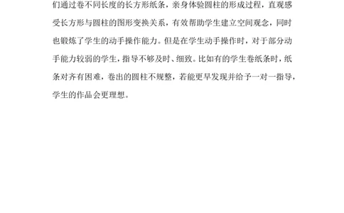 第2课时小蜗牛慢慢爬_26春北师大版数学二下_00、上课课件PPT+教案第五套完整版_教案_第二单元图形大变身（二）