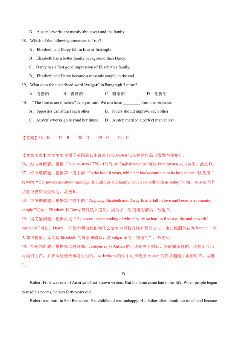 Unit6Topic3综合过关检测(解析版）_仁爱版英语九年级下册资料包_单元测试_综合过关检测