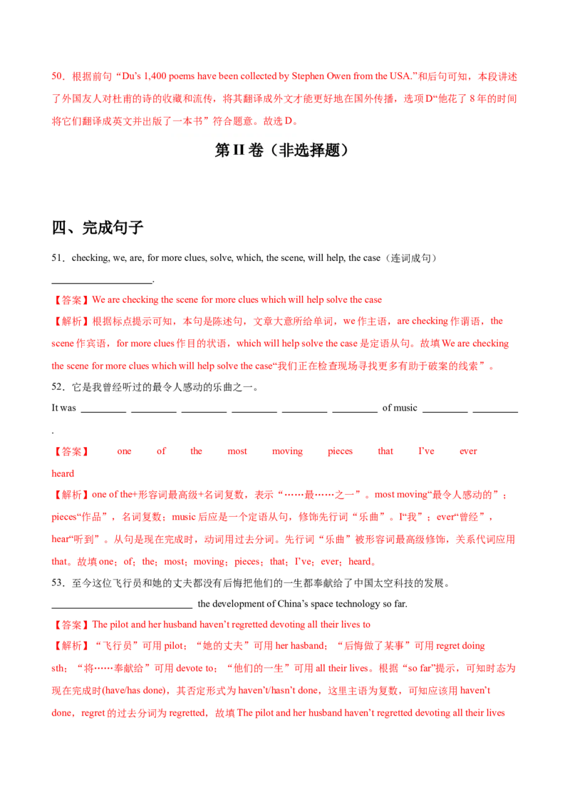 Unit6Topic3综合过关检测(解析版）_仁爱版英语九年级下册资料包_单元测试_综合过关检测